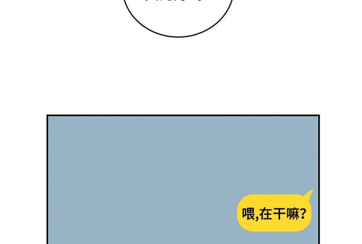 《危险建议》第102章：【第二季】该洗澡了 第18页