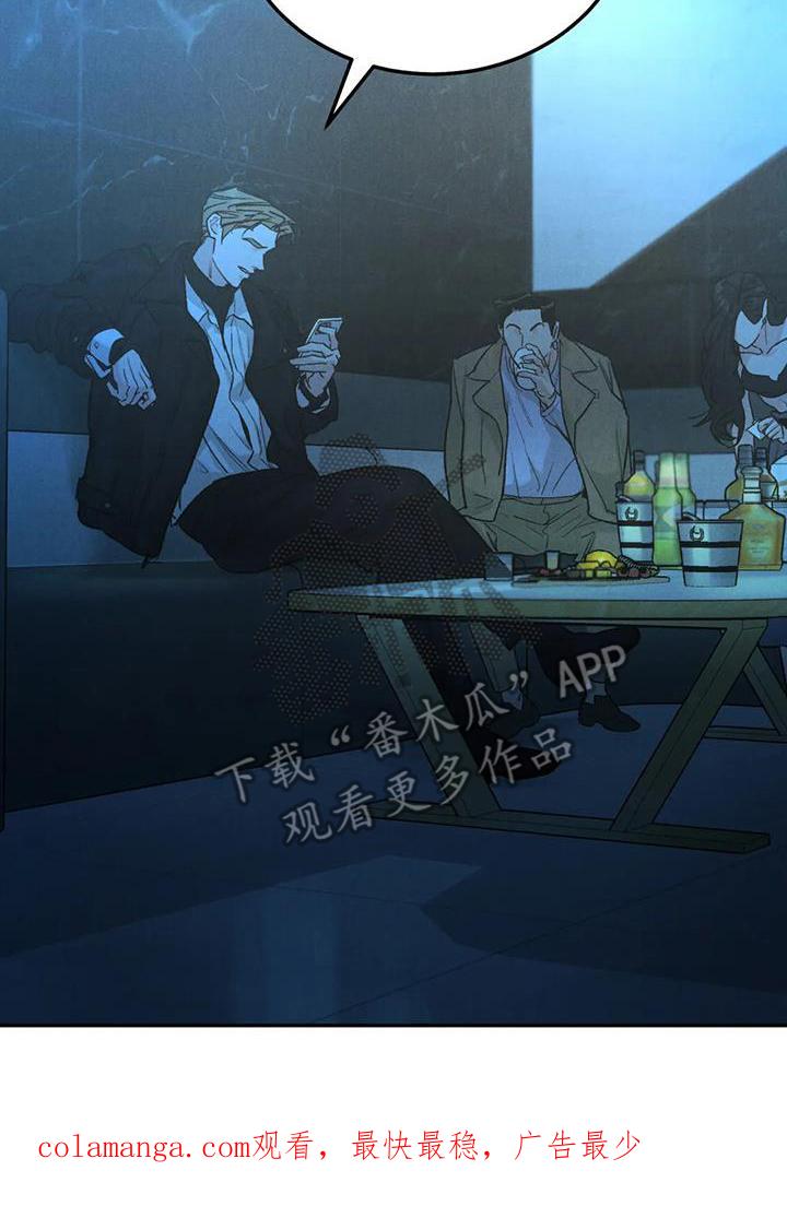 《沉迷其中》第102章：【第二季】故意不给 第24页
