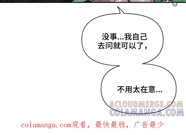 《初见心动》第102章：【第二季】跑步 第29页