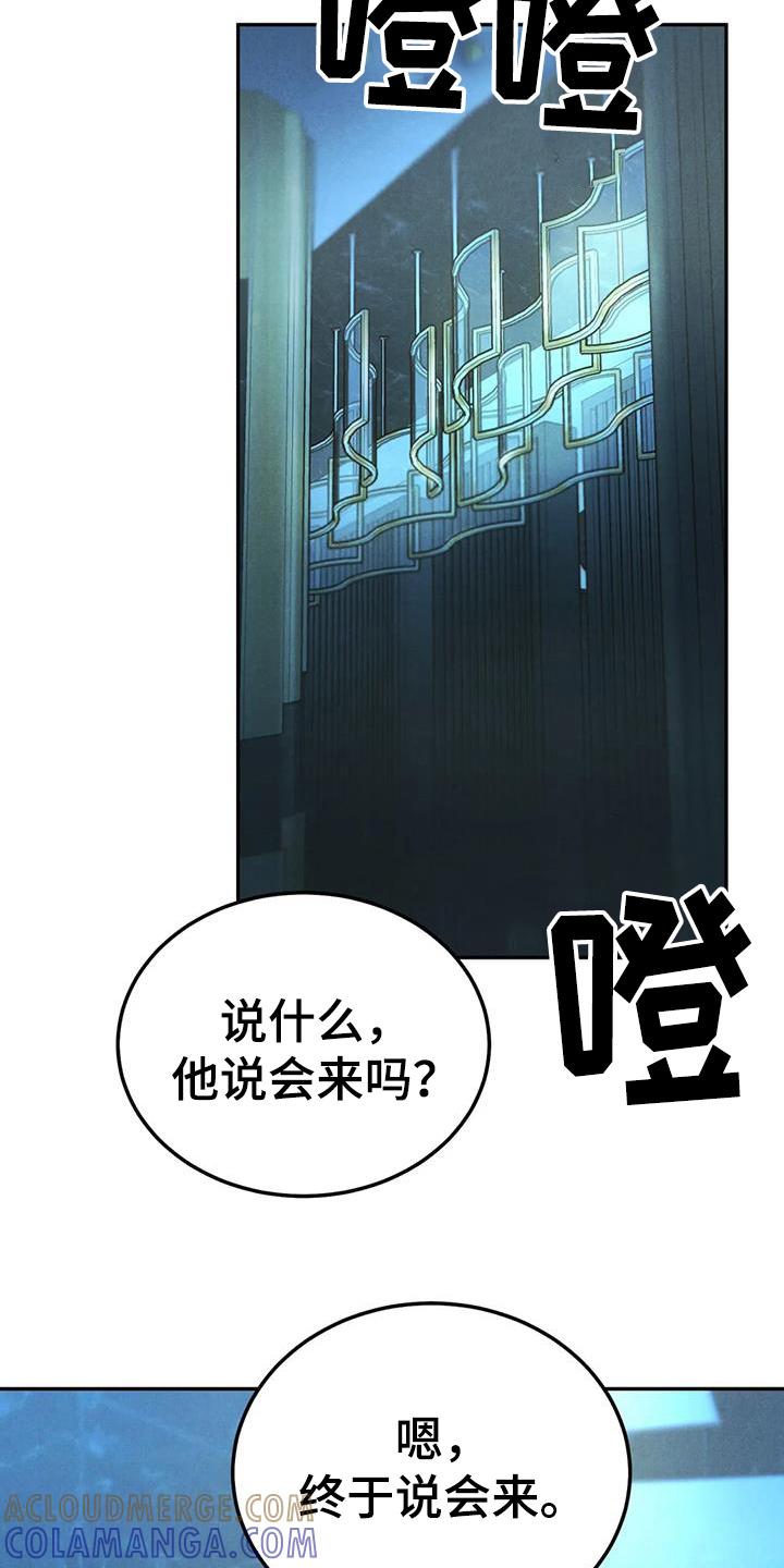 《沉迷其中》第102章：【第二季】故意不给 第23页