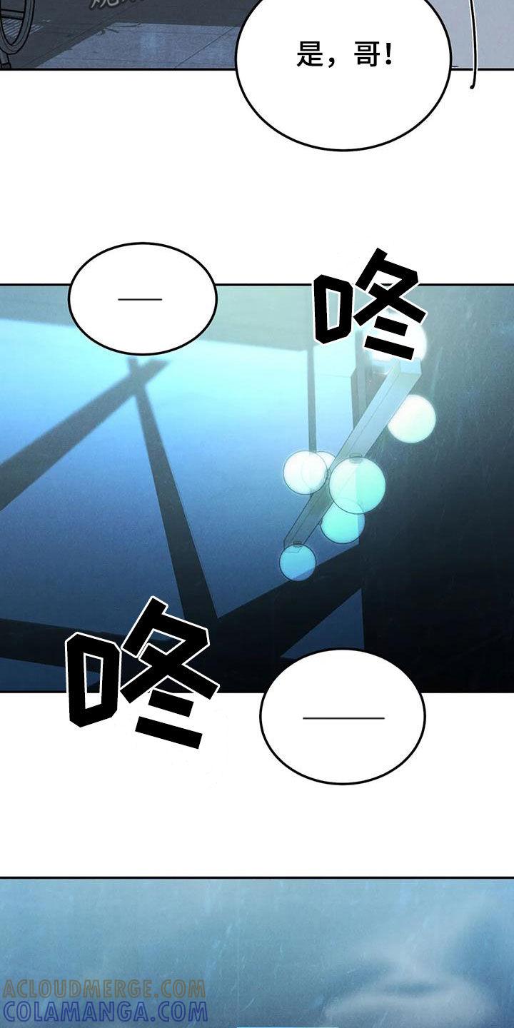 《沉迷其中》第103章：【第二季】放纵 第3页
