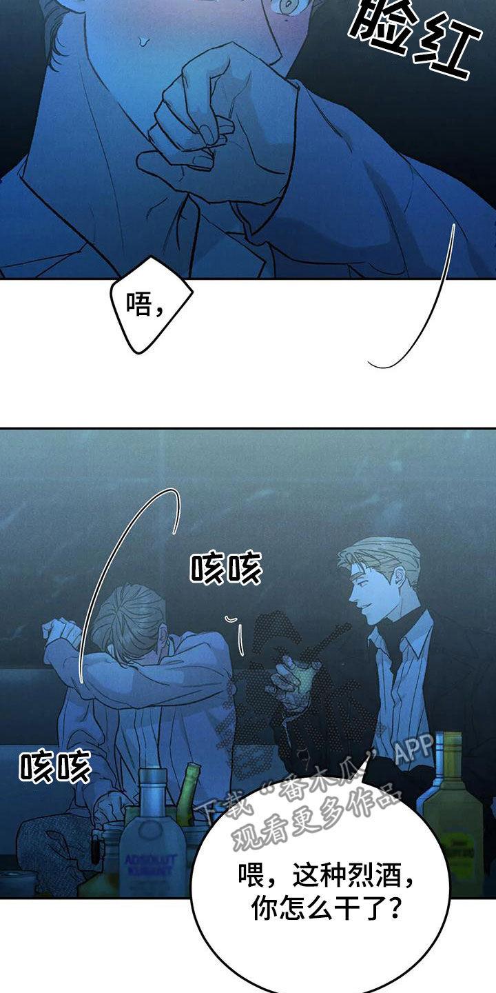 《沉迷其中》第103章：【第二季】放纵 第18页