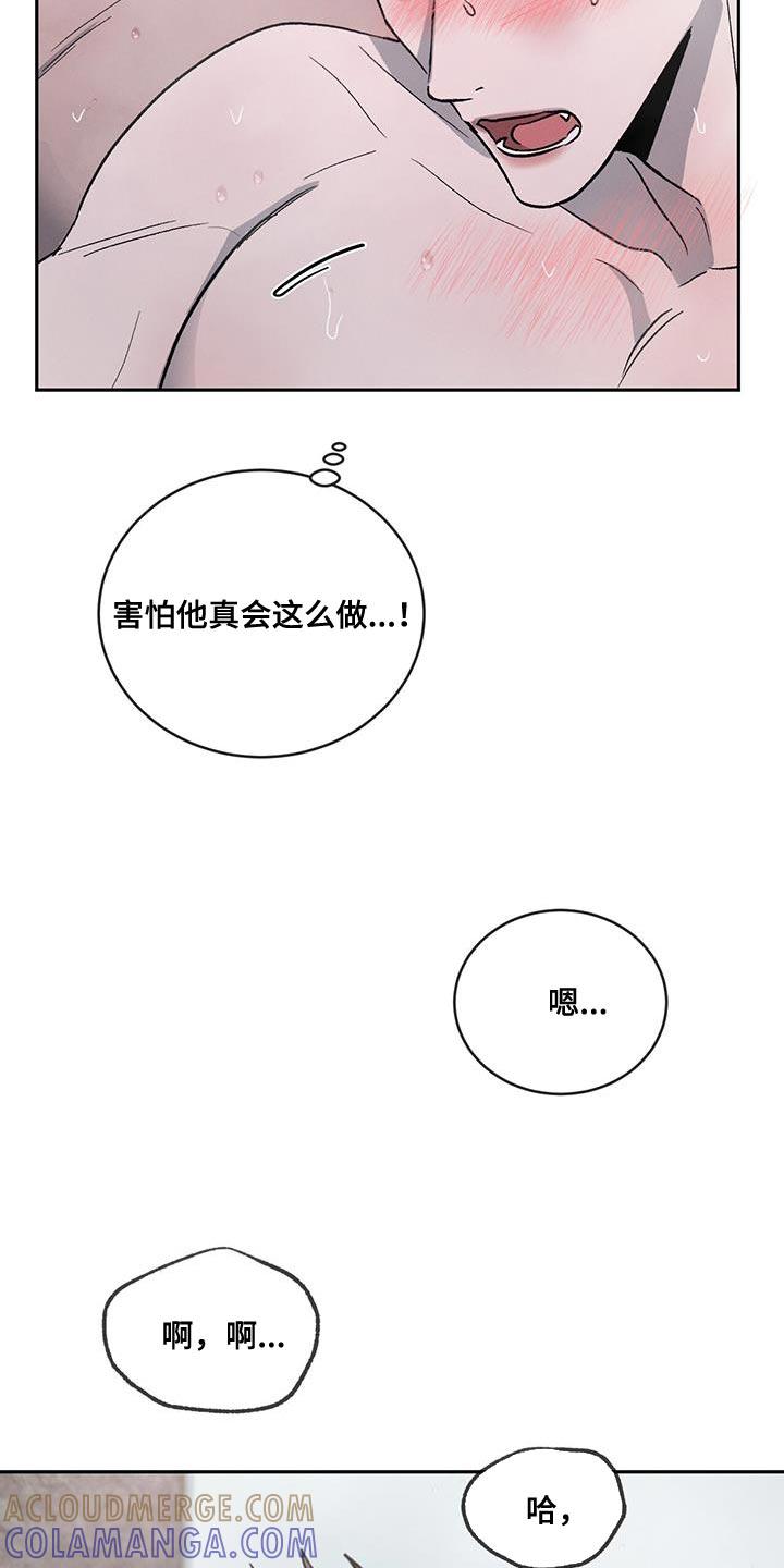 《危险建议》第103章：【第二季】再来一次 第11页