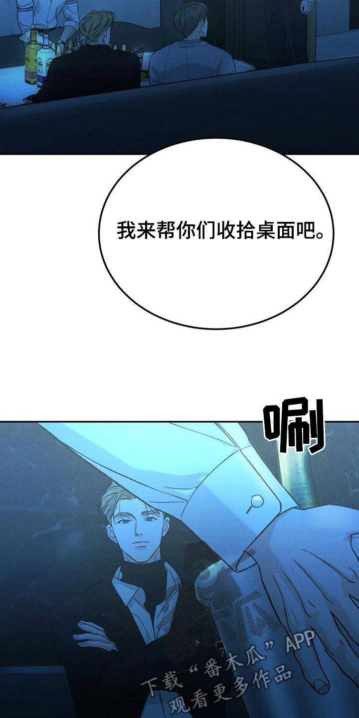 《沉迷其中》第103章：【第二季】放纵 第12页