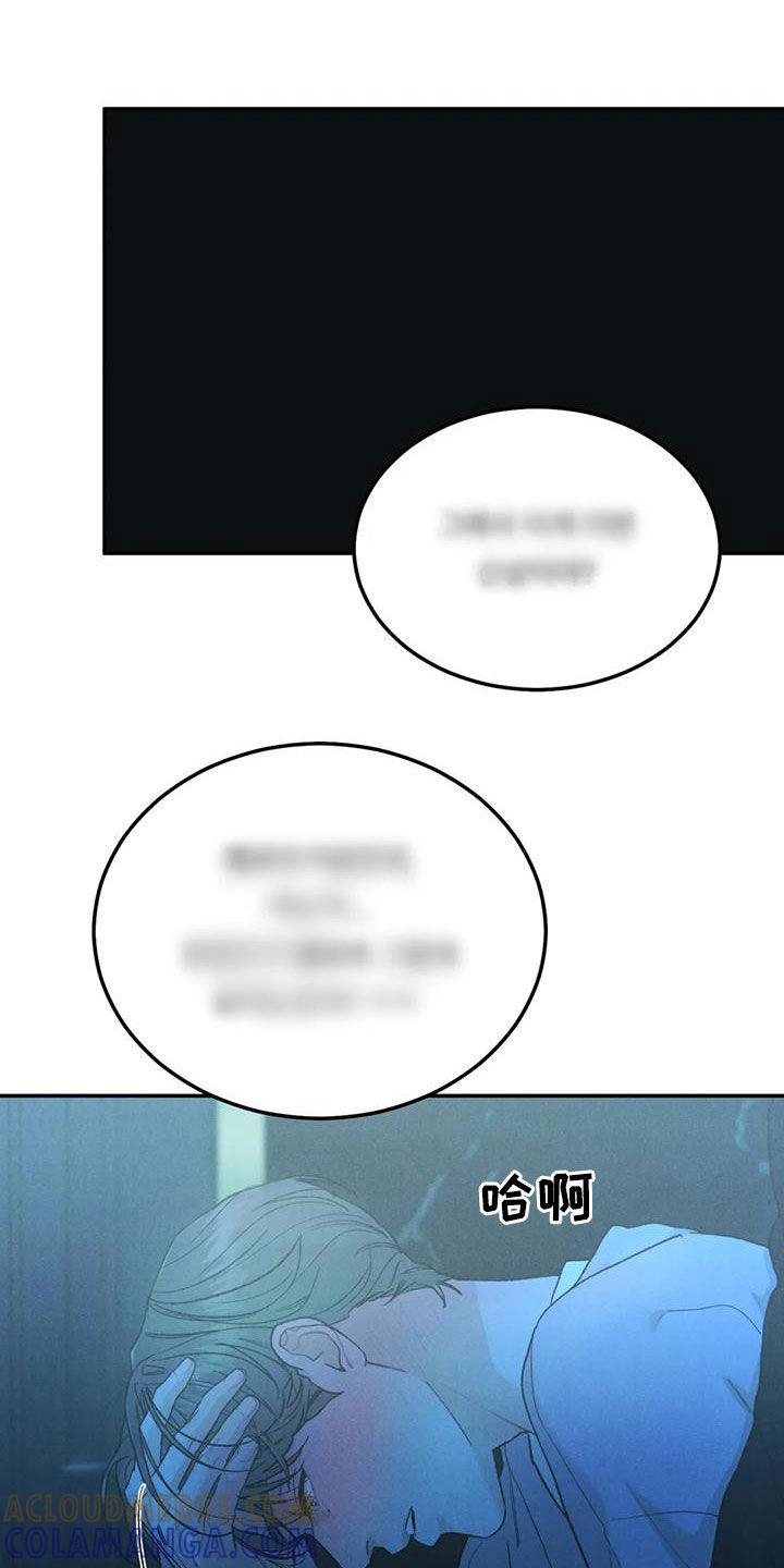 《沉迷其中》第103章：【第二季】放纵 第21页