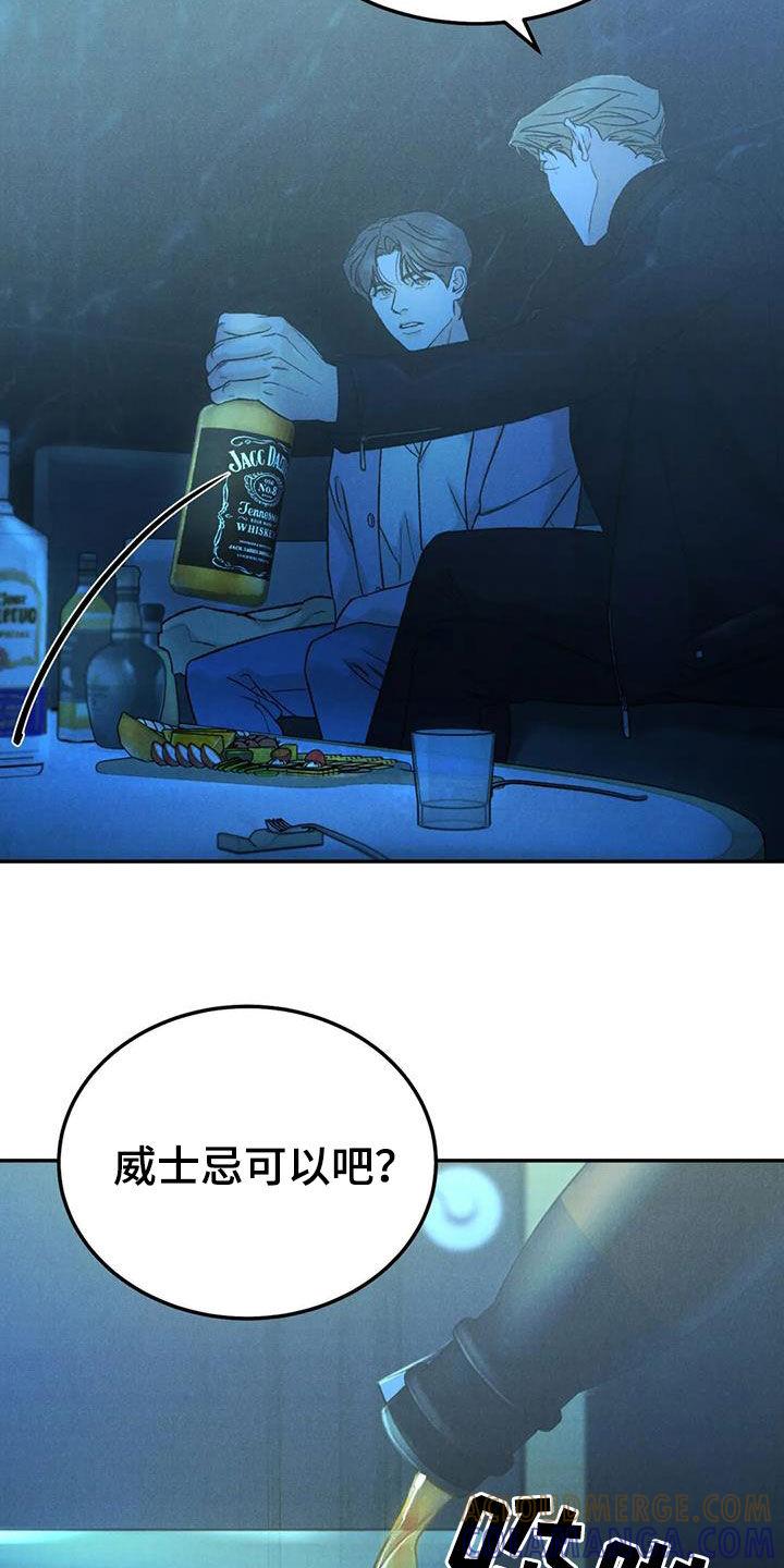 《沉迷其中》第103章：【第二季】放纵 第9页