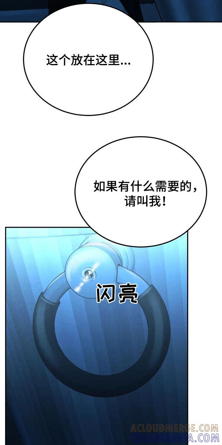 《沉迷其中》第103章：【第二季】放纵 第13页