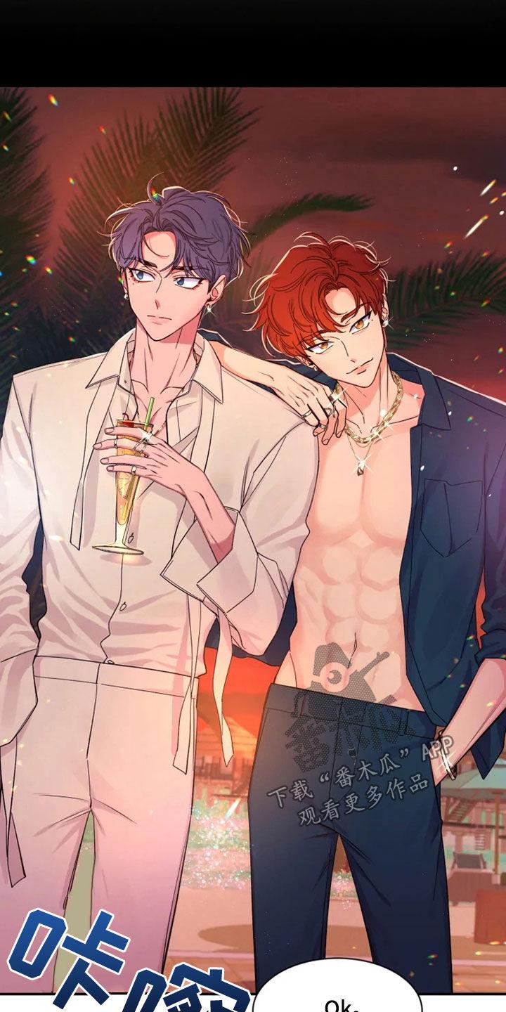 《初见心动》第103章：【第二季】天生的模特 第4页