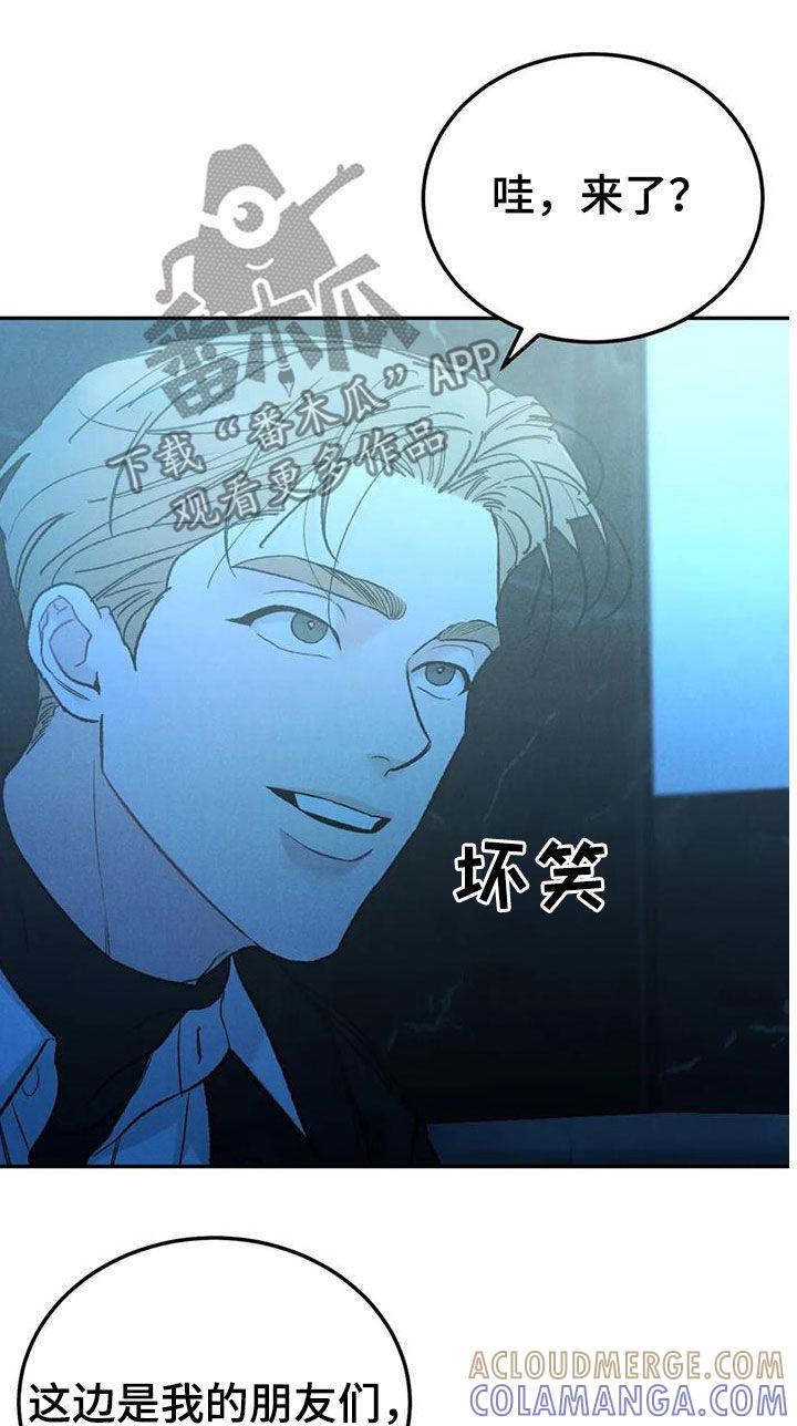 《沉迷其中》第103章：【第二季】放纵 第5页