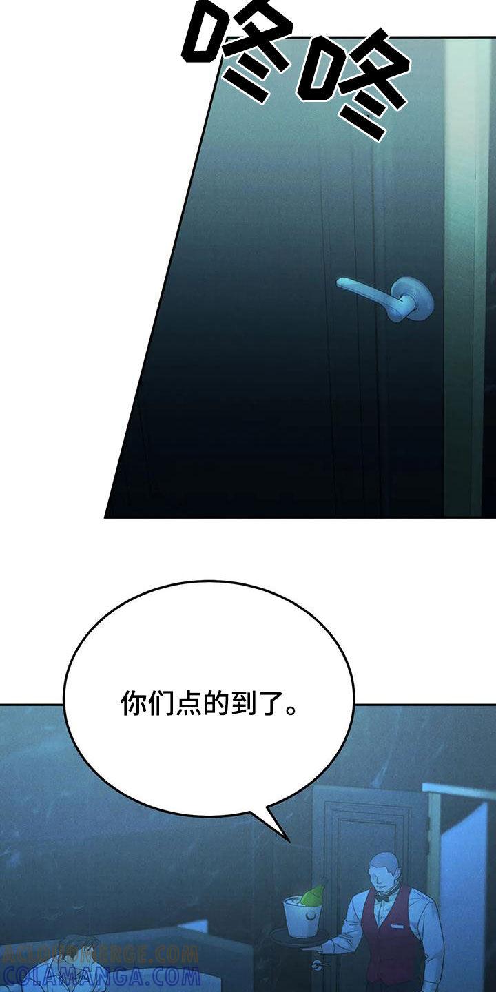 《沉迷其中》第103章：【第二季】放纵 第11页