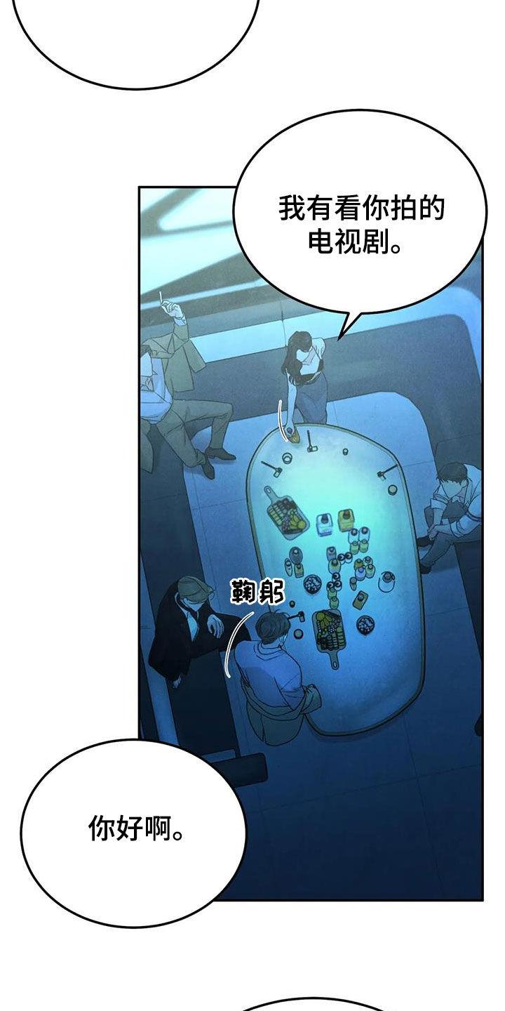 《沉迷其中》第103章：【第二季】放纵 第6页