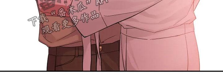 《初见心动》第103章：【第二季】天生的模特 第16页