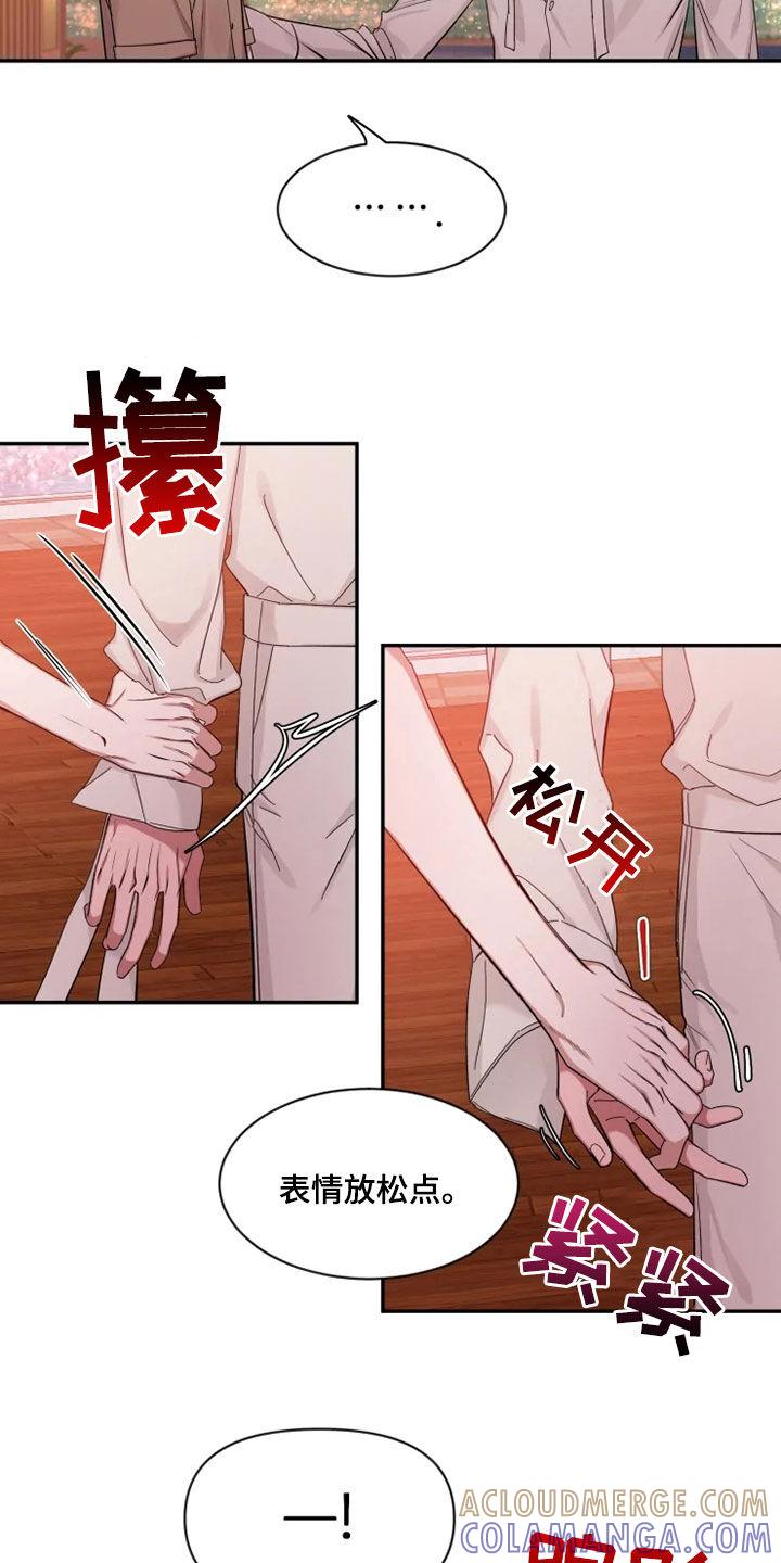 《初见心动》第103章：【第二季】天生的模特 第19页