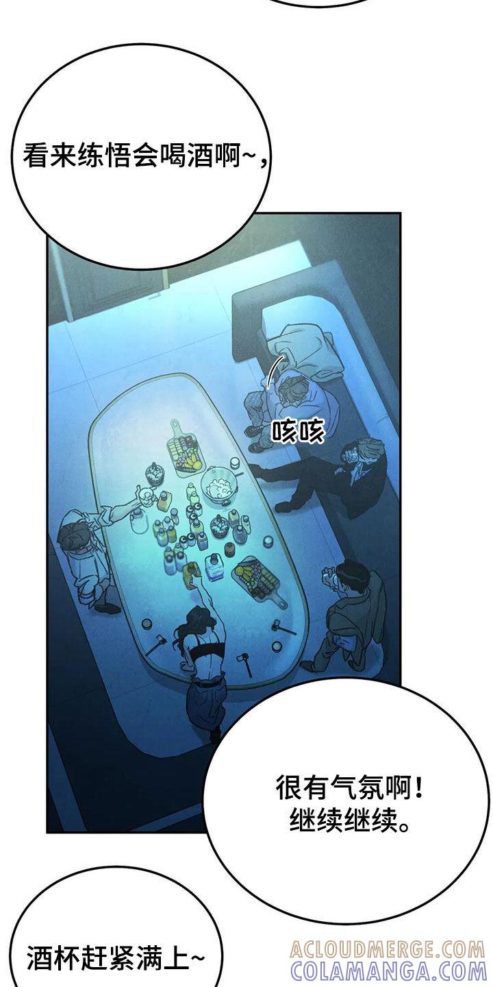 《沉迷其中》第103章：【第二季】放纵 第19页