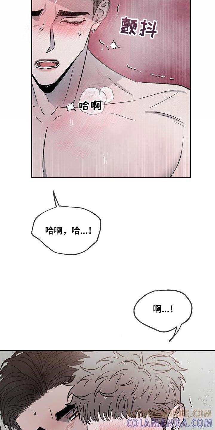 《危险建议》第103章：【第二季】再来一次 第13页