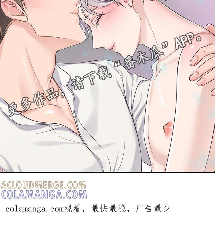 《阿尔法管家》第103章：【第二季】不要讨厌我 第21页
