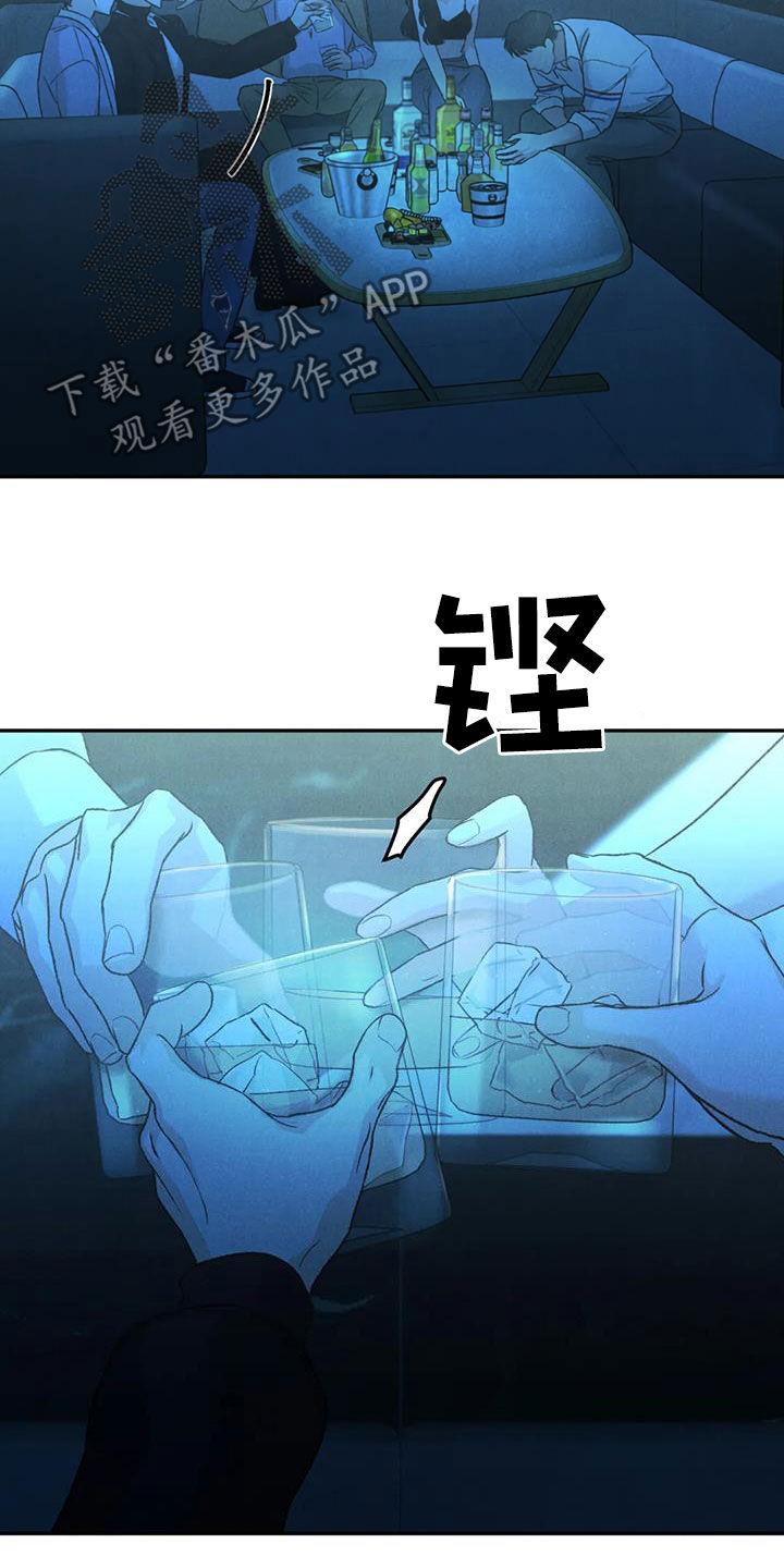 《沉迷其中》第103章：【第二季】放纵 第16页