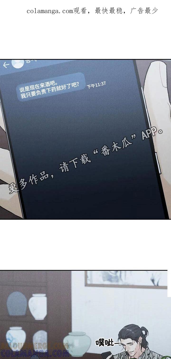 《沉迷其中》第103章：【第二季】放纵 第1页
