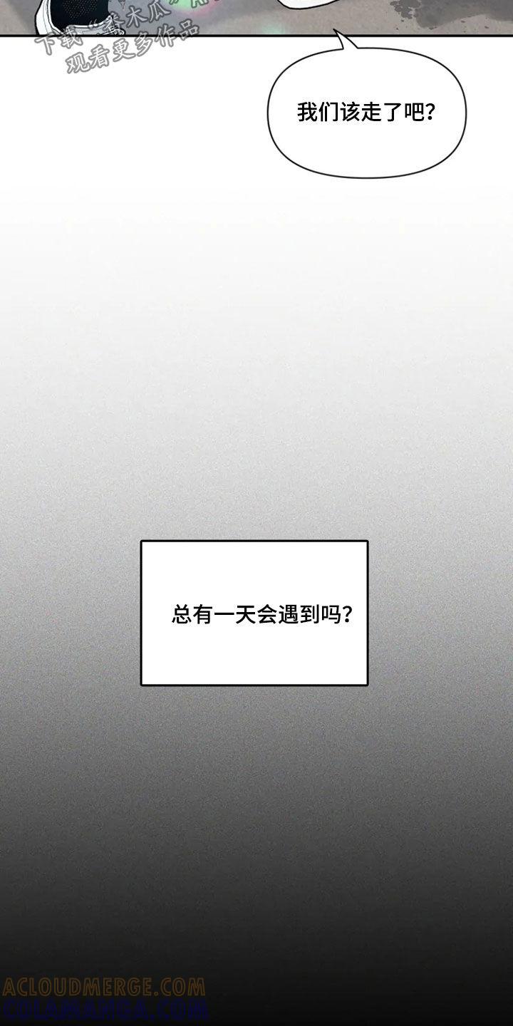《初见心动》第103章：【第二季】天生的模特 第3页