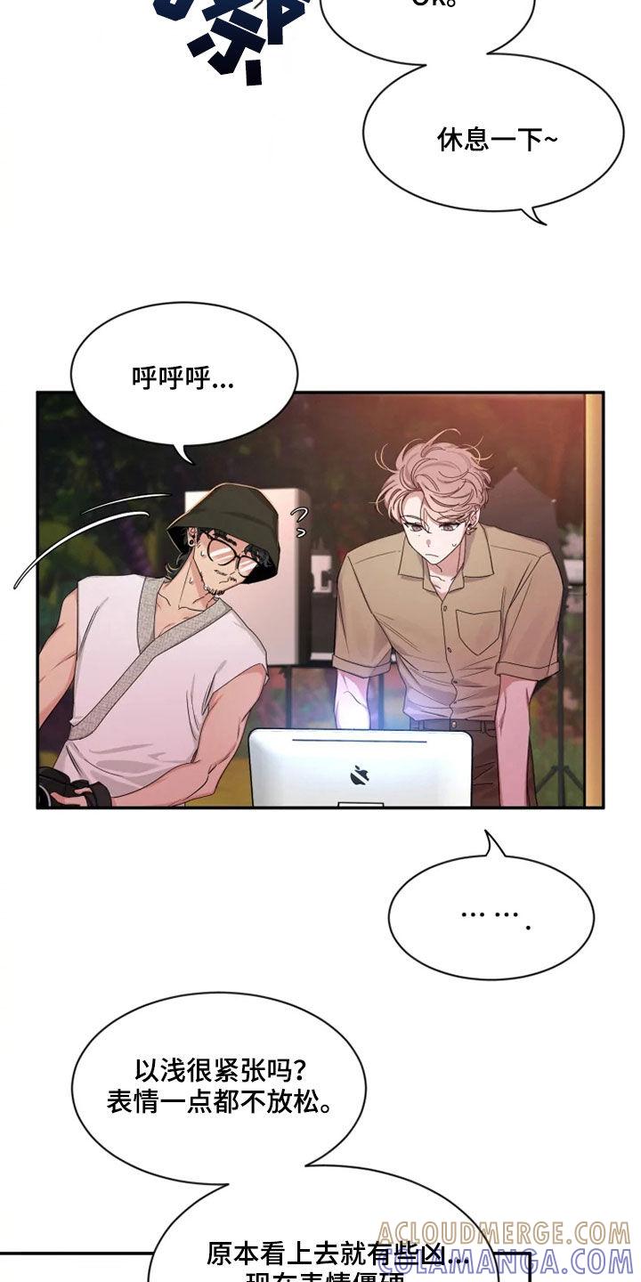 《初见心动》第103章：【第二季】天生的模特 第5页