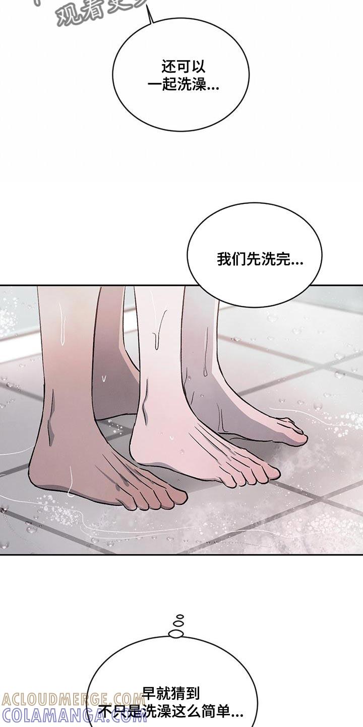 《危险建议》第103章：【第二季】再来一次 第5页
