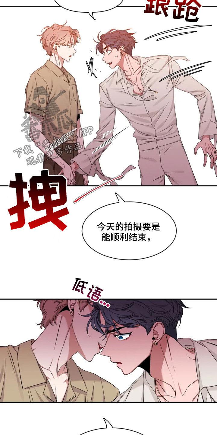 《初见心动》第103章：【第二季】天生的模特 第20页
