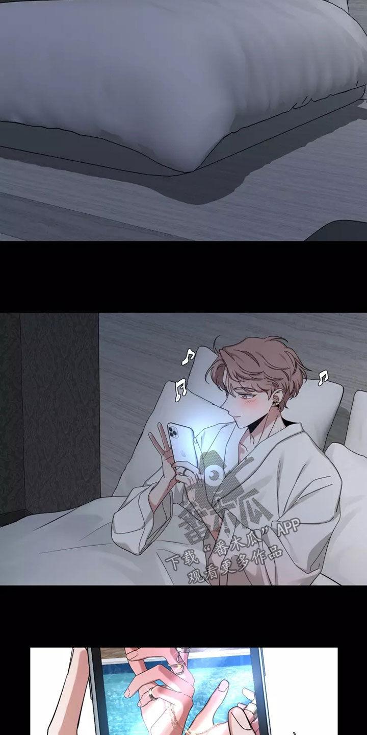 《初见心动》第104章：【第二季】让人意外 第14页