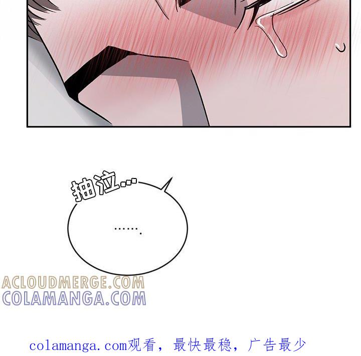 《危险建议》第104章：【第二季】好累 第17页