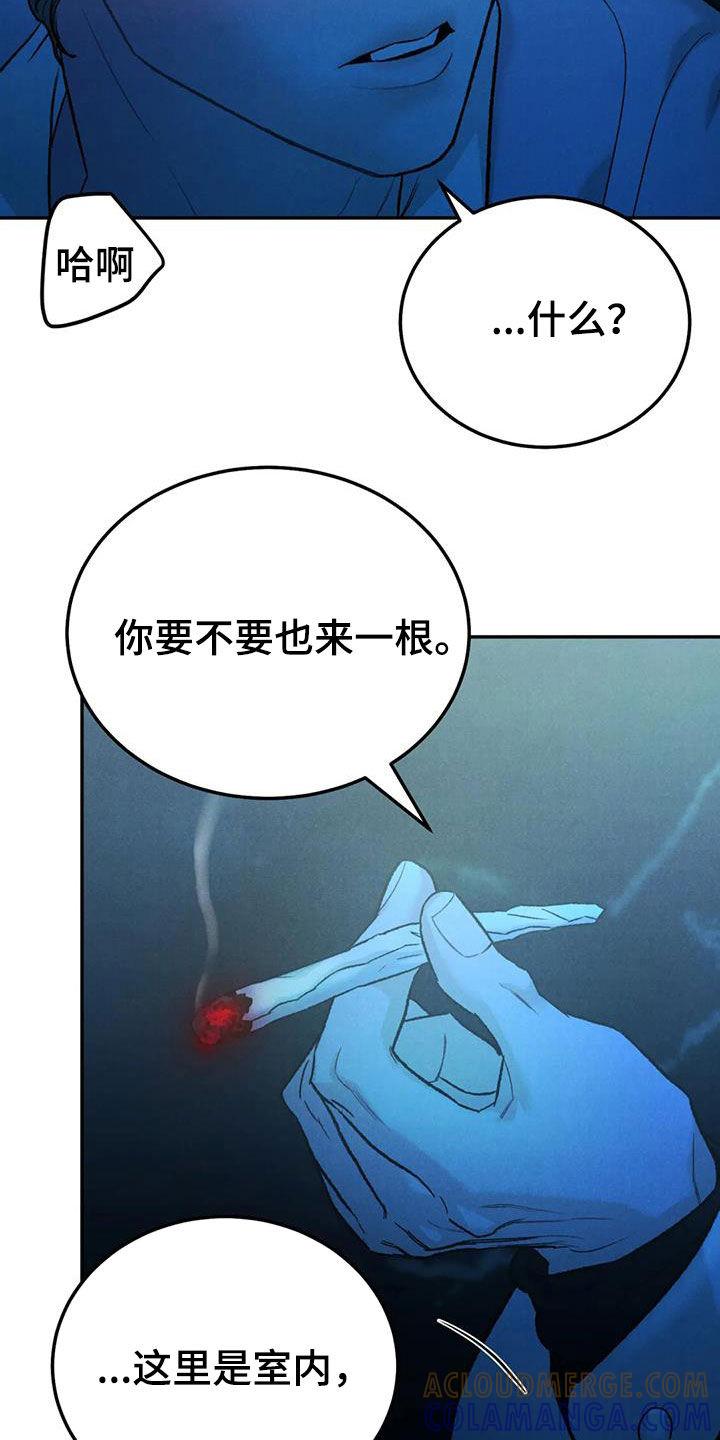 《沉迷其中》第104章：【第二季】神志不清 第3页