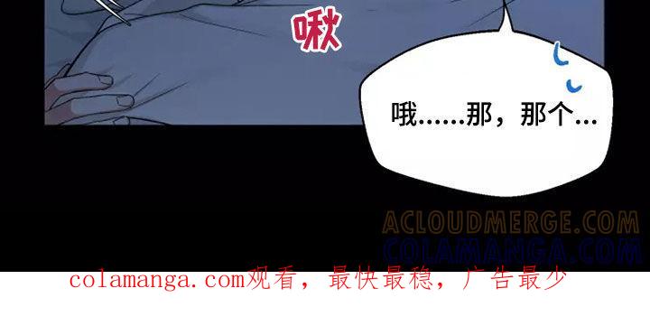 《初见心动》第104章：【第二季】让人意外 第23页
