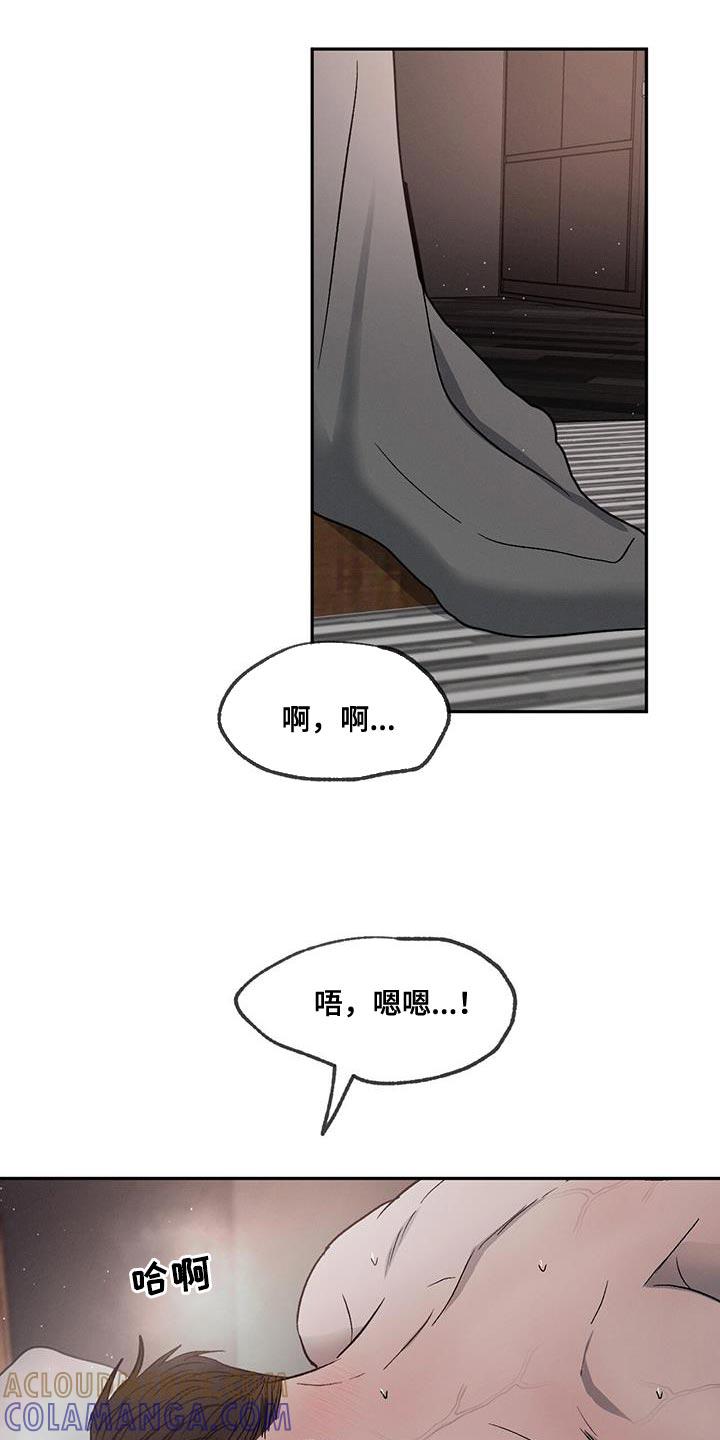 《危险建议》第104章：【第二季】好累 第9页