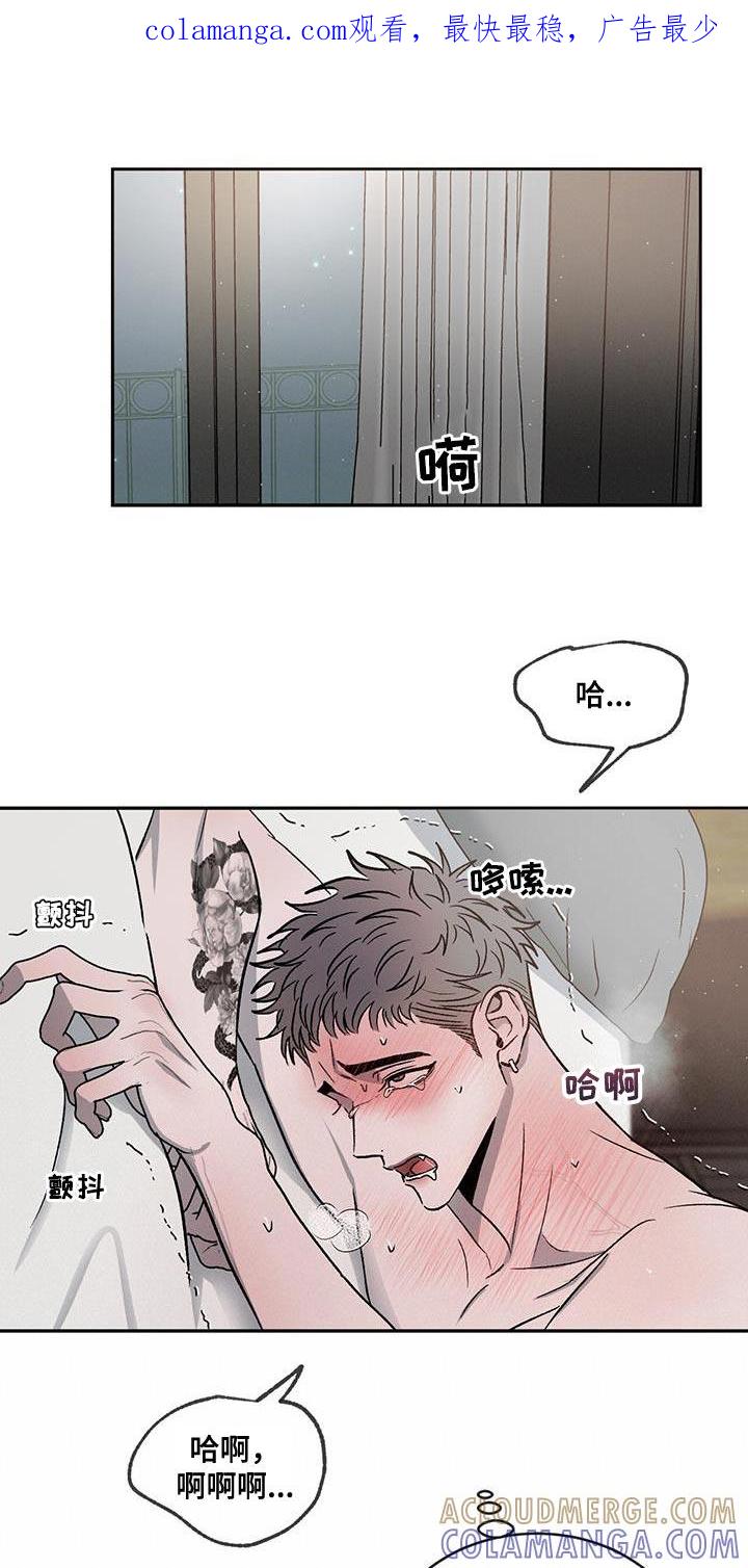 《危险建议》第104章：【第二季】好累 第1页