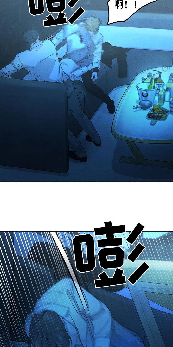 《沉迷其中》第105章：【第二季】位置确定 第12页