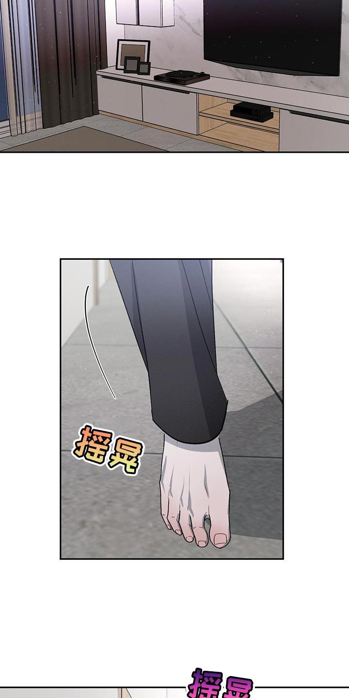 《危险建议》第105章：【第二季】身体不好 第14页