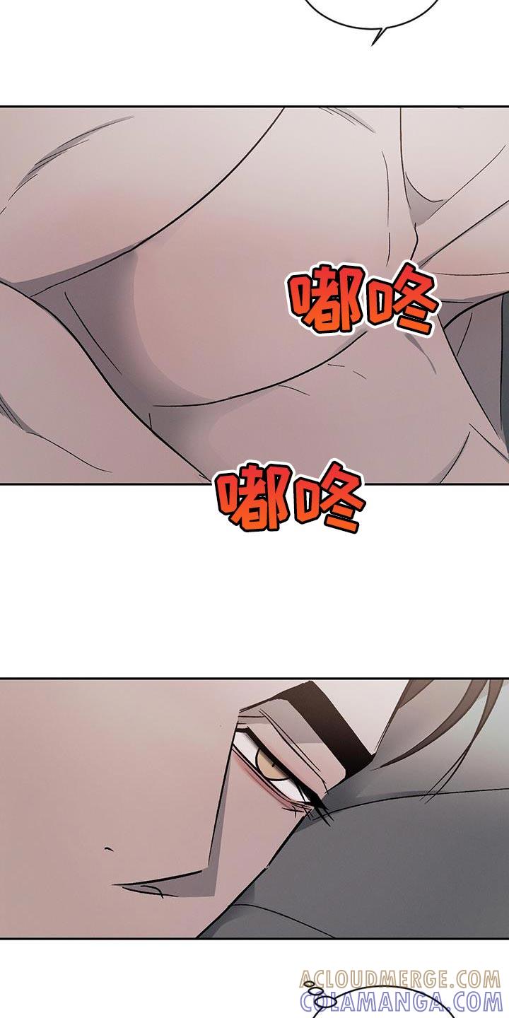 《危险建议》第105章：【第二季】身体不好 第11页