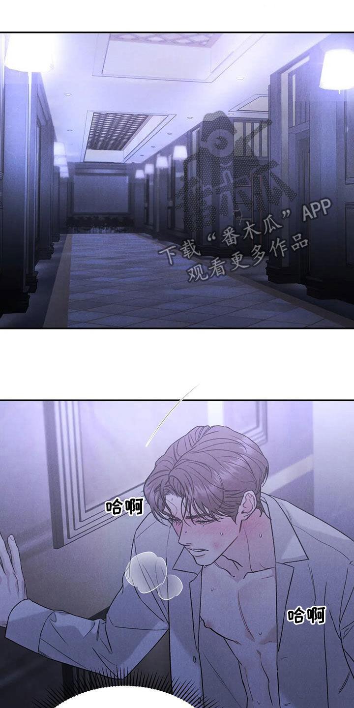 《沉迷其中》第105章：【第二季】位置确定 第18页