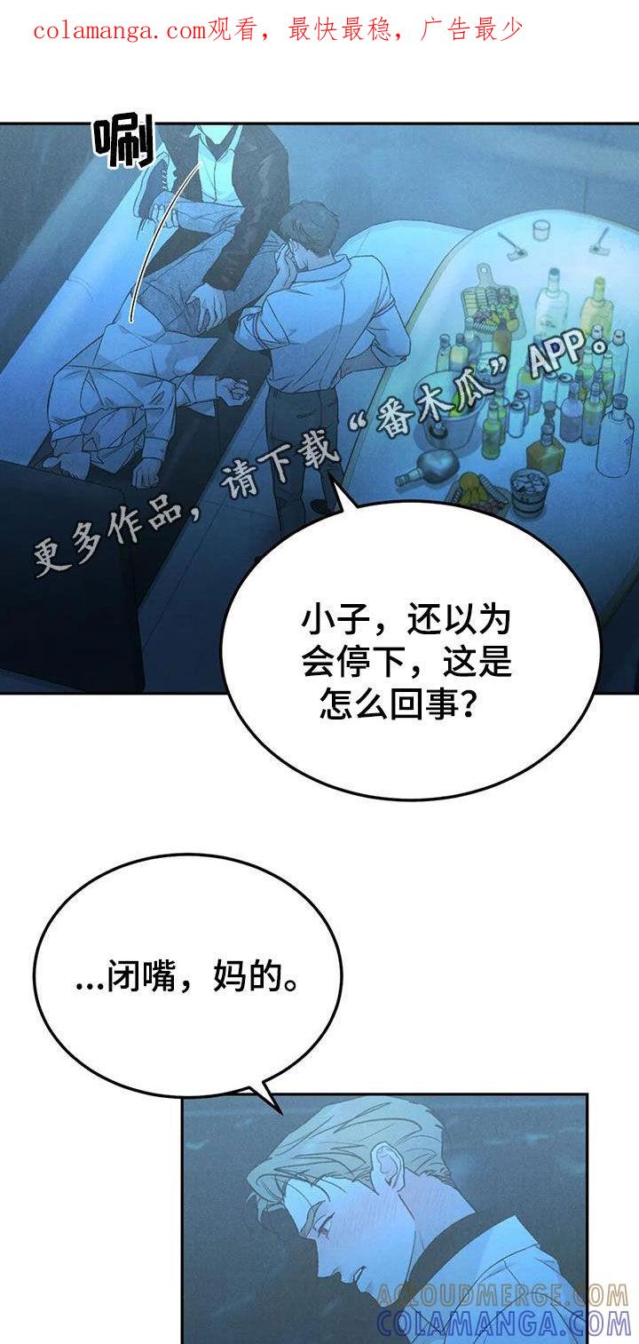 《沉迷其中》第105章：【第二季】位置确定 第1页