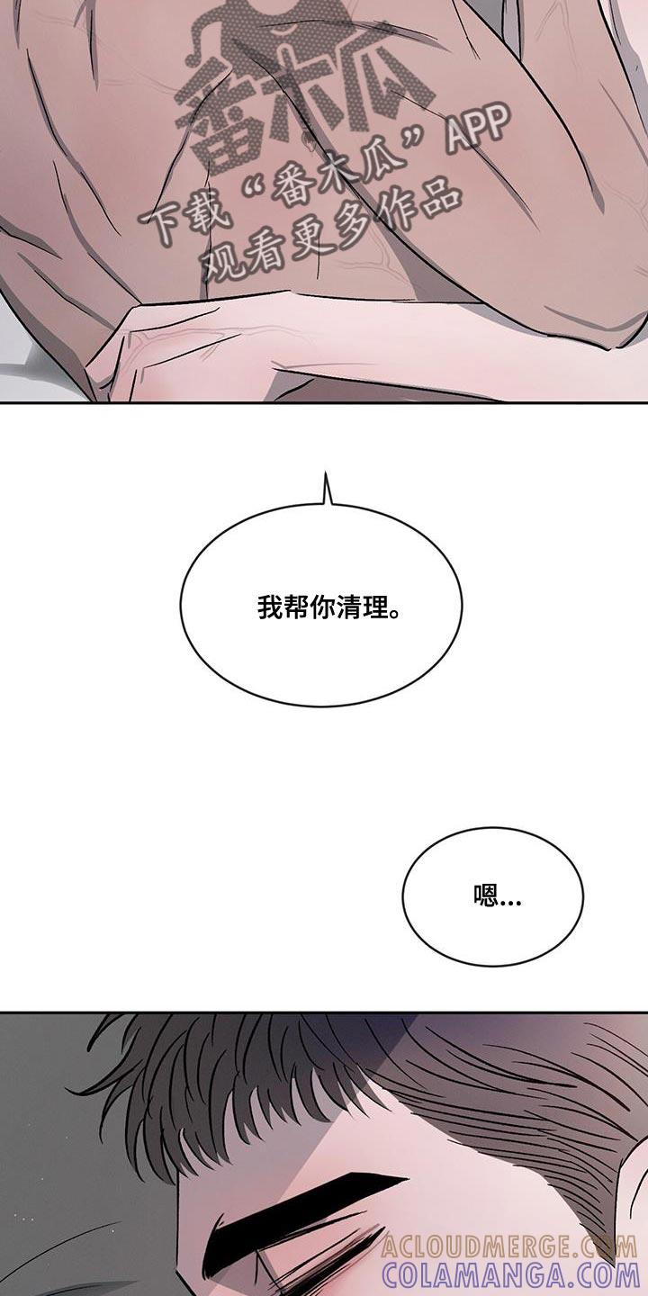 《危险建议》第105章：【第二季】身体不好 第5页