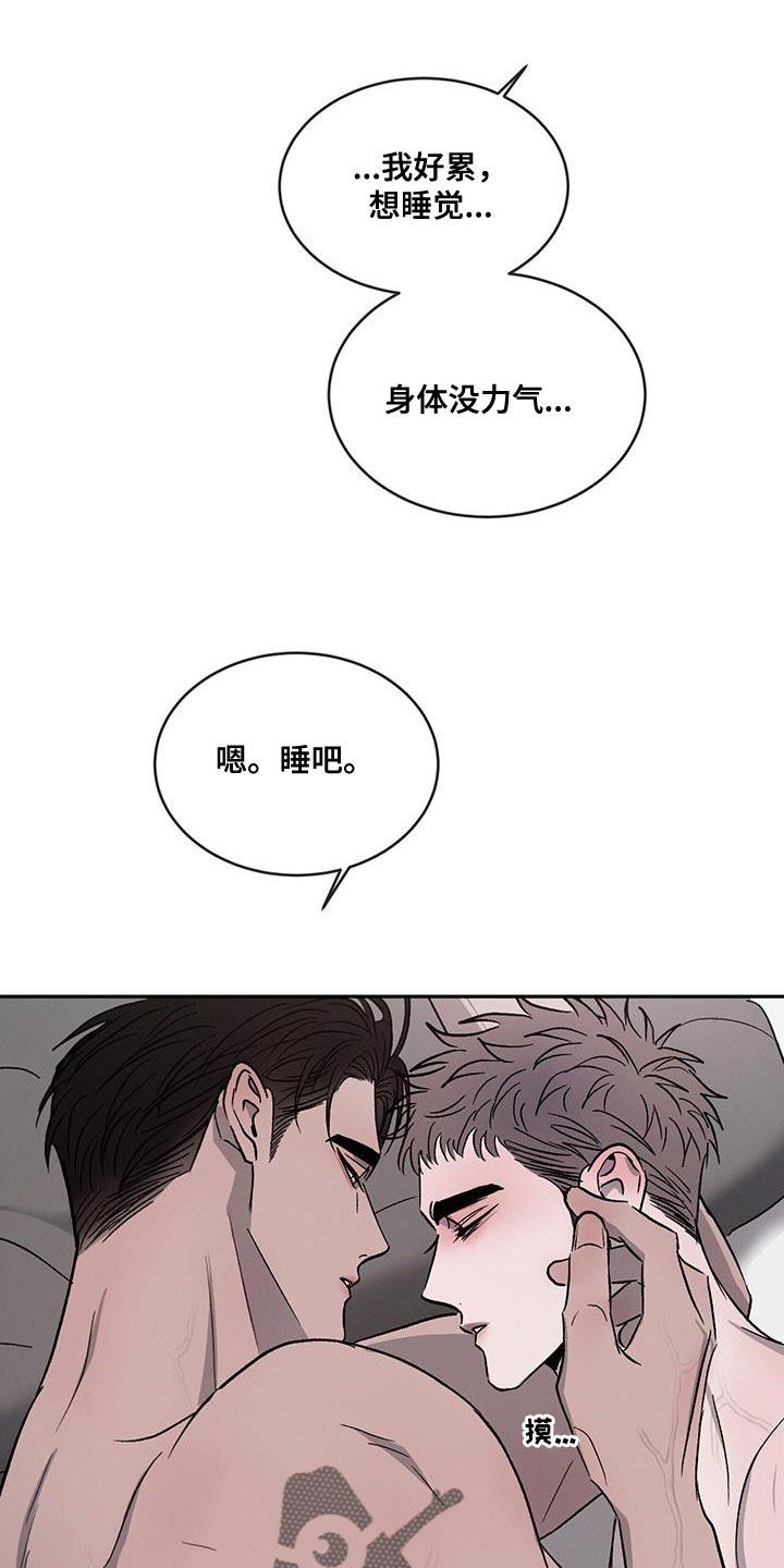 《危险建议》第105章：【第二季】身体不好 第4页