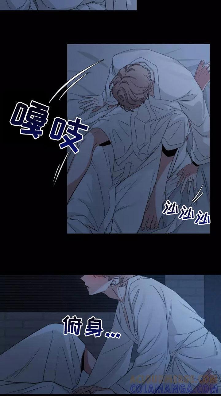 《初见心动》第105章：【第二季】又不是小孩 第11页