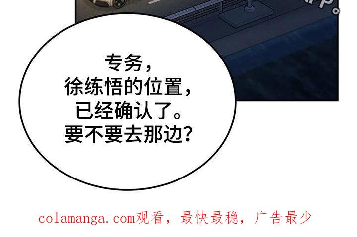 《沉迷其中》第105章：【第二季】位置确定 第22页