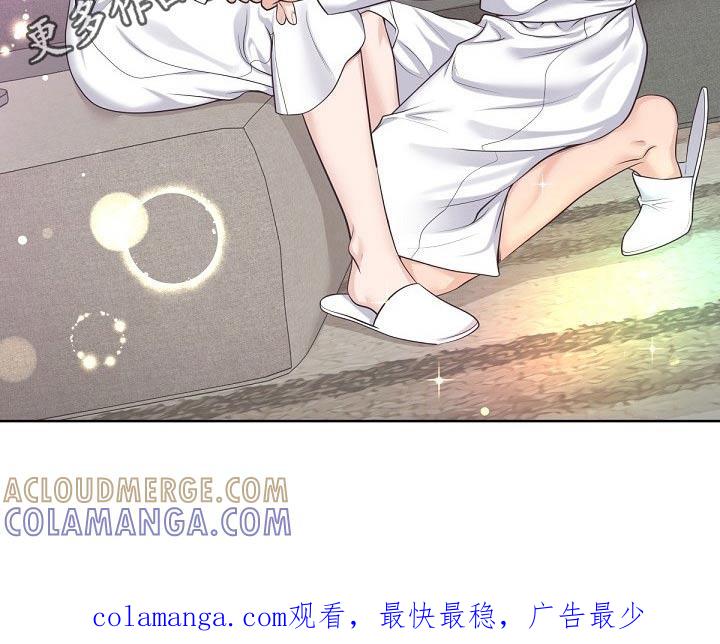 《阿尔法管家》第105章：【第二季】醒悟 第21页