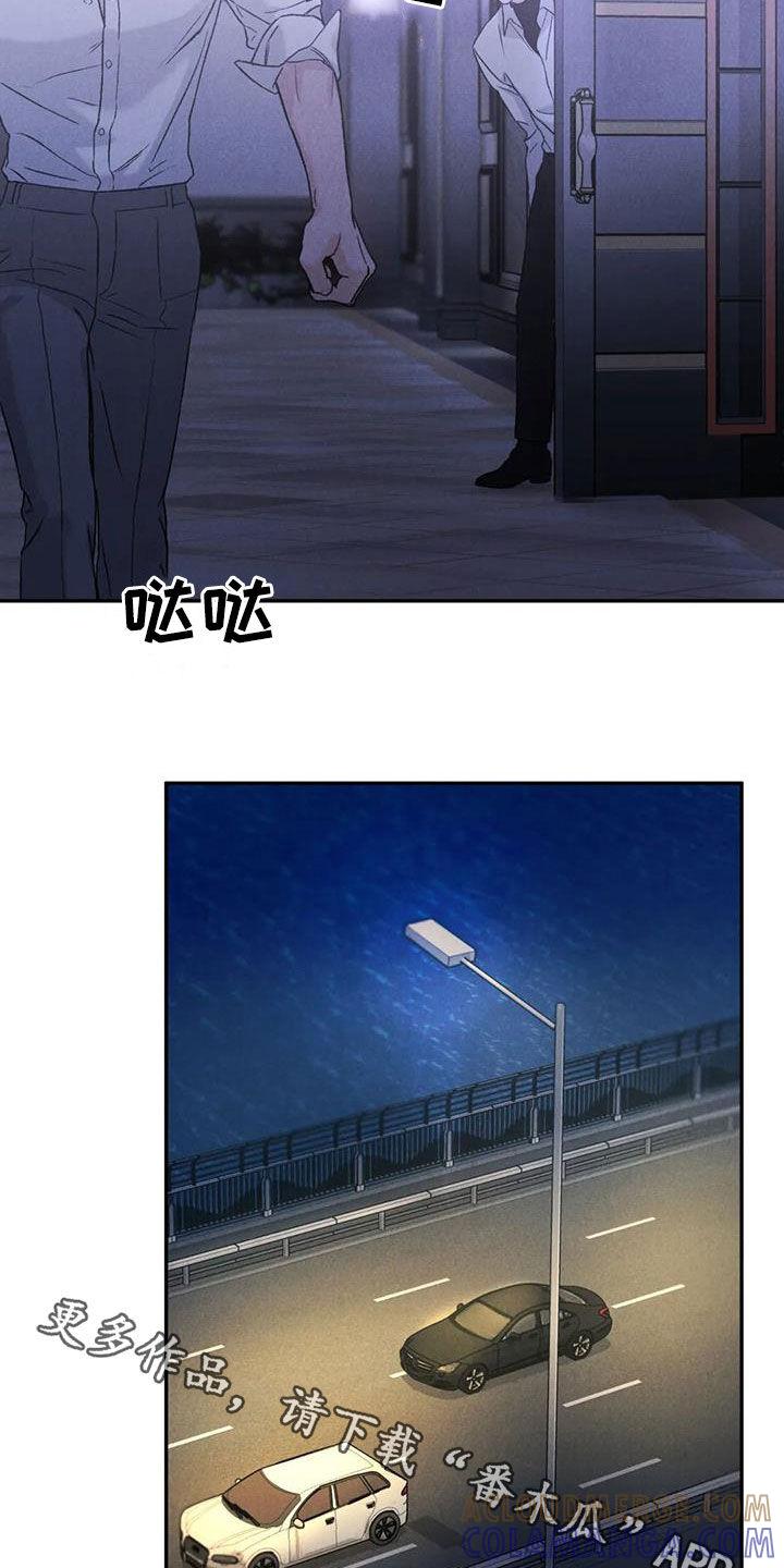 《沉迷其中》第105章：【第二季】位置确定 第21页