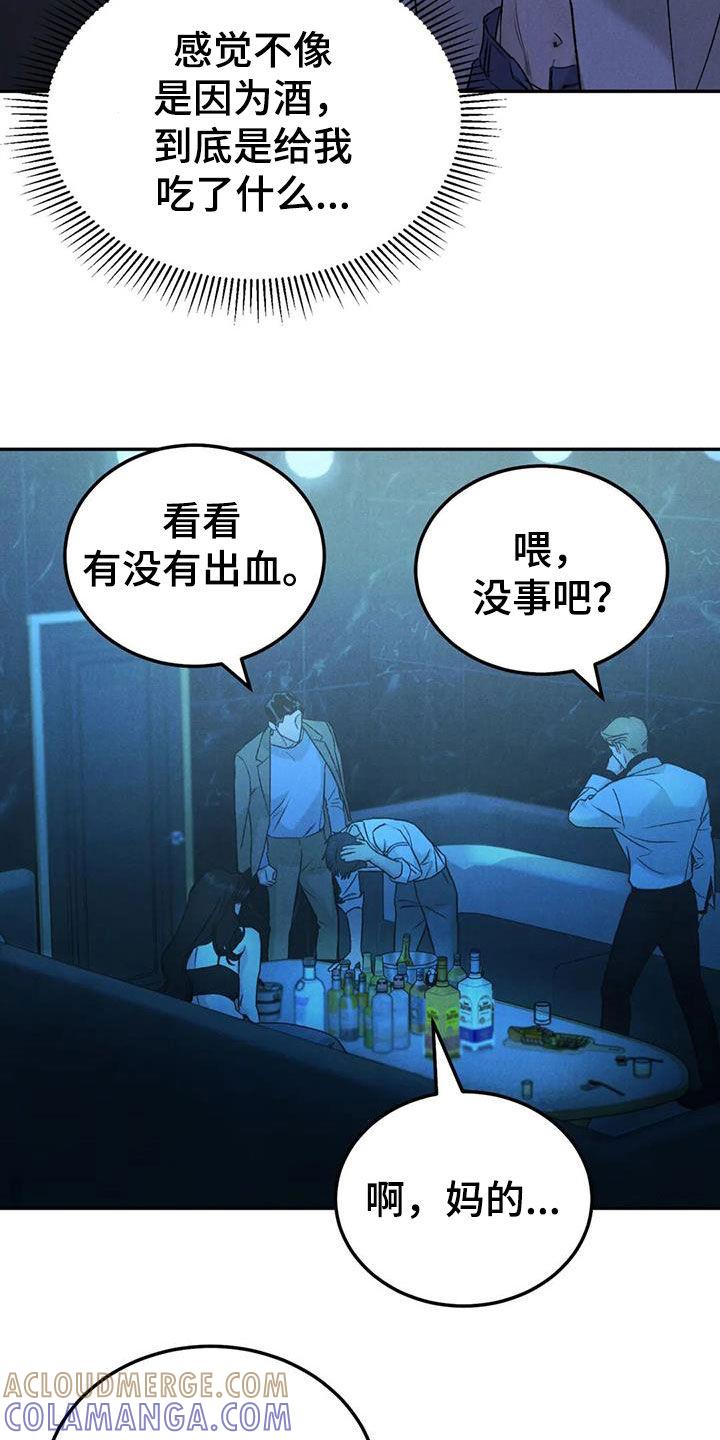 《沉迷其中》第105章：【第二季】位置确定 第19页
