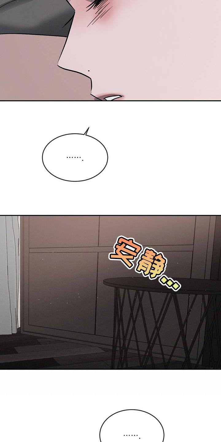 《危险建议》第105章：【第二季】身体不好 第6页