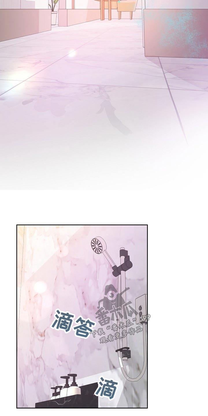 《阿尔法管家》第105章：【第二季】醒悟 第2页