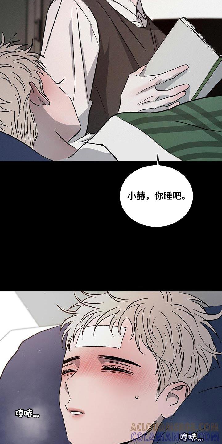 《危险建议》第106章：【第二季】发烧 第17页