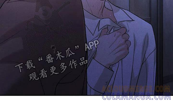 《沉迷其中》第106章：【第二季】你来干嘛 第13页