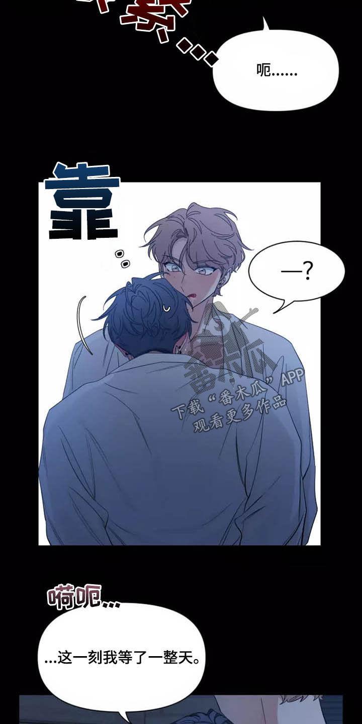 《初见心动》第106章：【第二季】珍贵 第8页