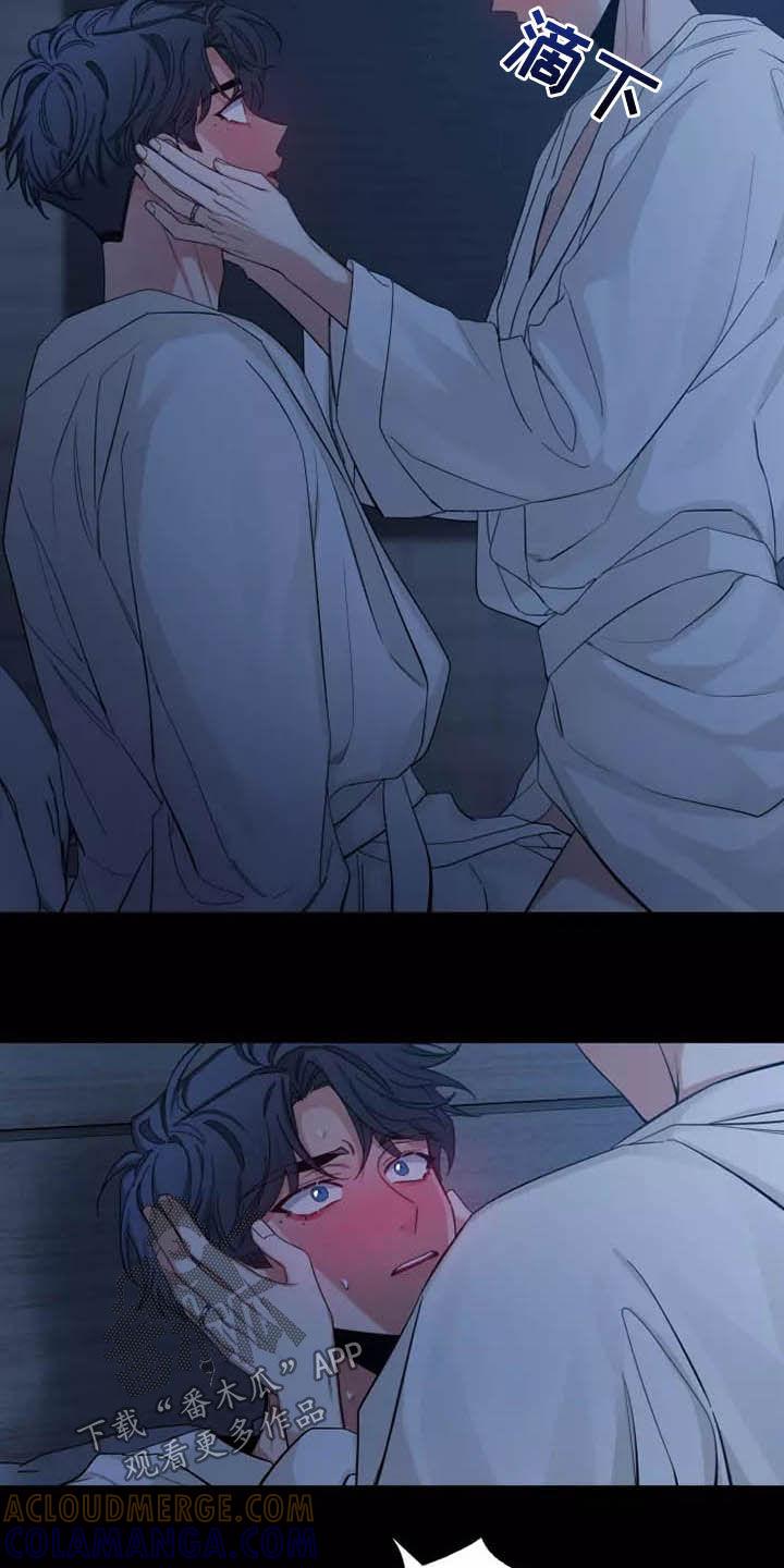 《初见心动》第106章：【第二季】珍贵 第5页